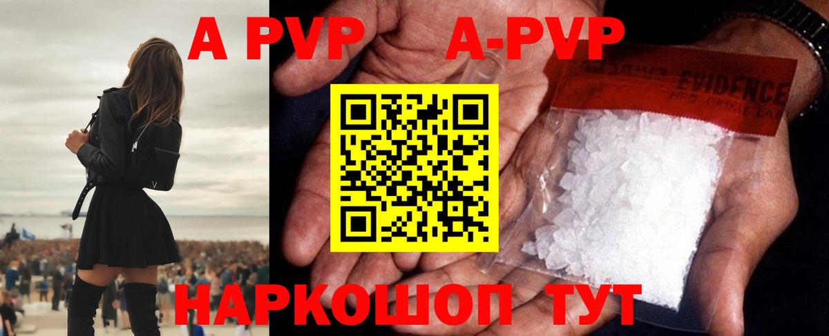 Alpha-PVP крисы CK  Alfa_PVP Соль  А ПВП мука  Вход с VPN  Павловский Посад 