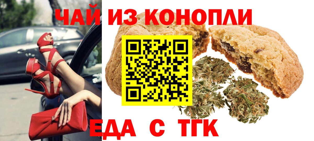 Павловский Посад  Canna-Cookies конопля  Вход с VPN 