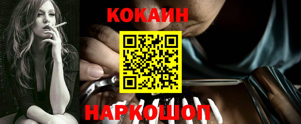КОКАИН 98%  Вход с VPN  COCAIN FishScale  Павловский Посад 