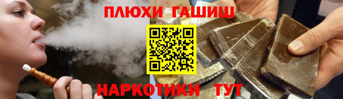 ГАШИШ Ice-O-Lator Павловский Посад