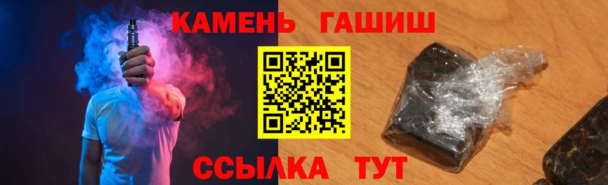 ГАШ индика сатива  ГАШ хэш  Павловский Посад  ГАШ  Вход с VPN 