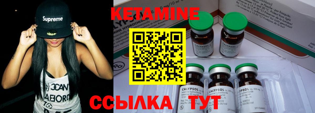 КЕТАМИН ketamine  Вход с VPN  Павловский Посад 