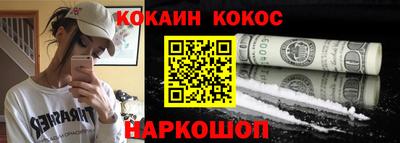 кокаин перу Сланцы