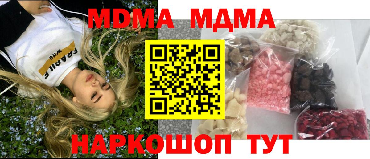 MDMA  МДМА Molly  Вход с VPN  МДМА Molly  Павловский Посад 