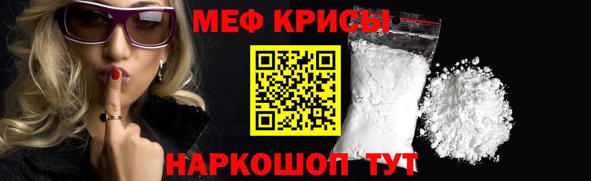 Меф кристаллы  Меф мяу мяу  Павловский Посад  МЯУ-МЯУ  Вход с VPN 