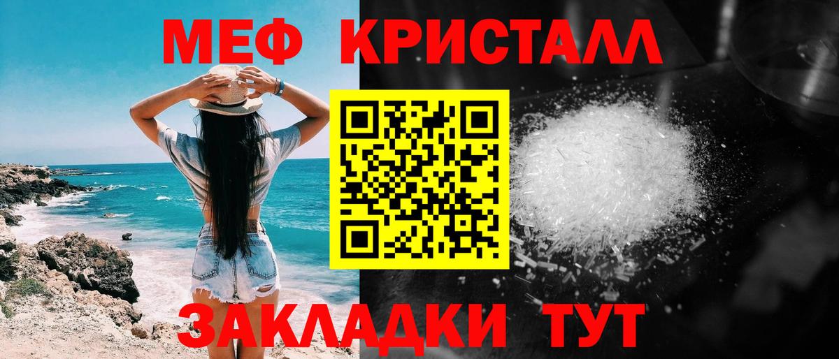 Меф мука Павловский Посад