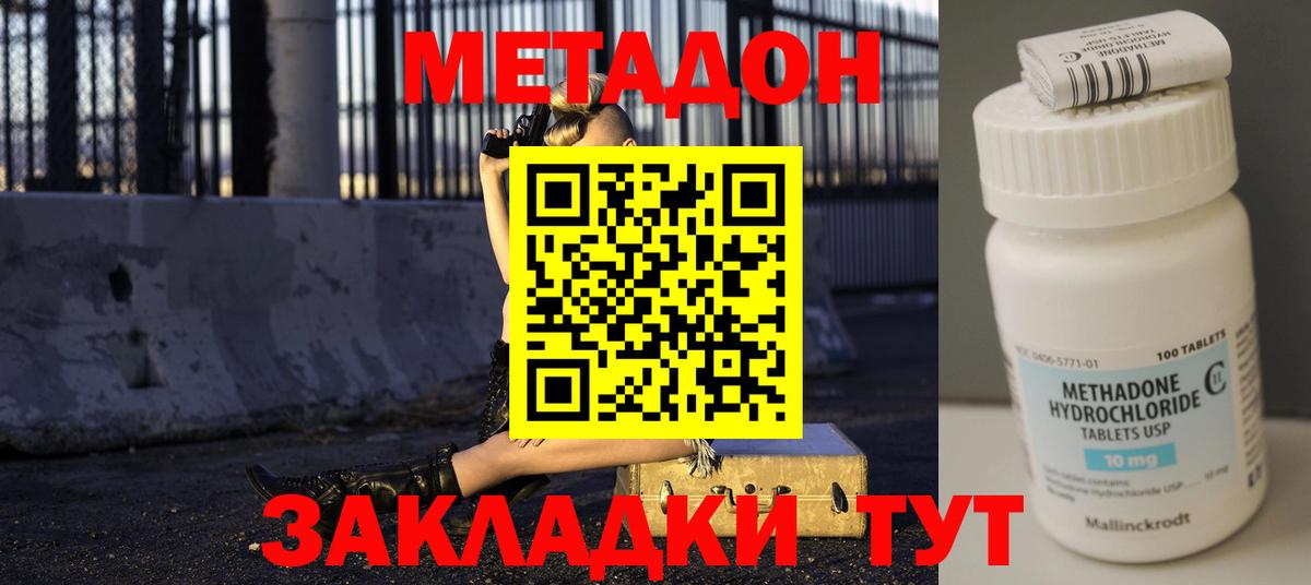 Метадон мёд Павловский Посад