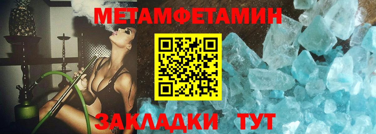 Павловский Посад  Метамфетамин мет  Первитин  Вход с VPN 