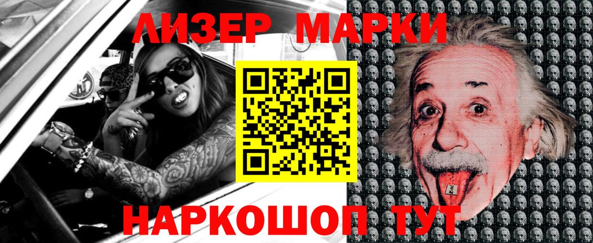 Павловский Посад  Наркотические марки 1,8мг  Вход с VPN  Наркотические марки 1,8мг 