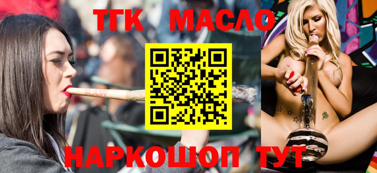 Дистиллят ТГК вейп с тгк Павловский Посад