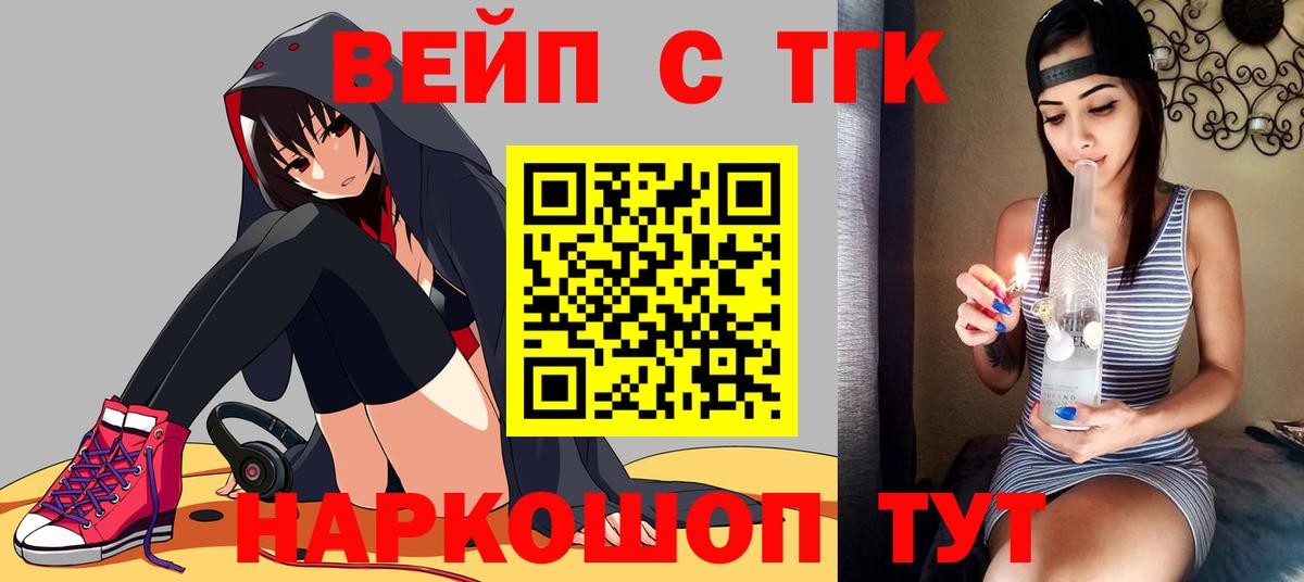 Дистиллят ТГК THC oil  Вход с VPN  Павловский Посад  Дистиллят ТГК концентрат 